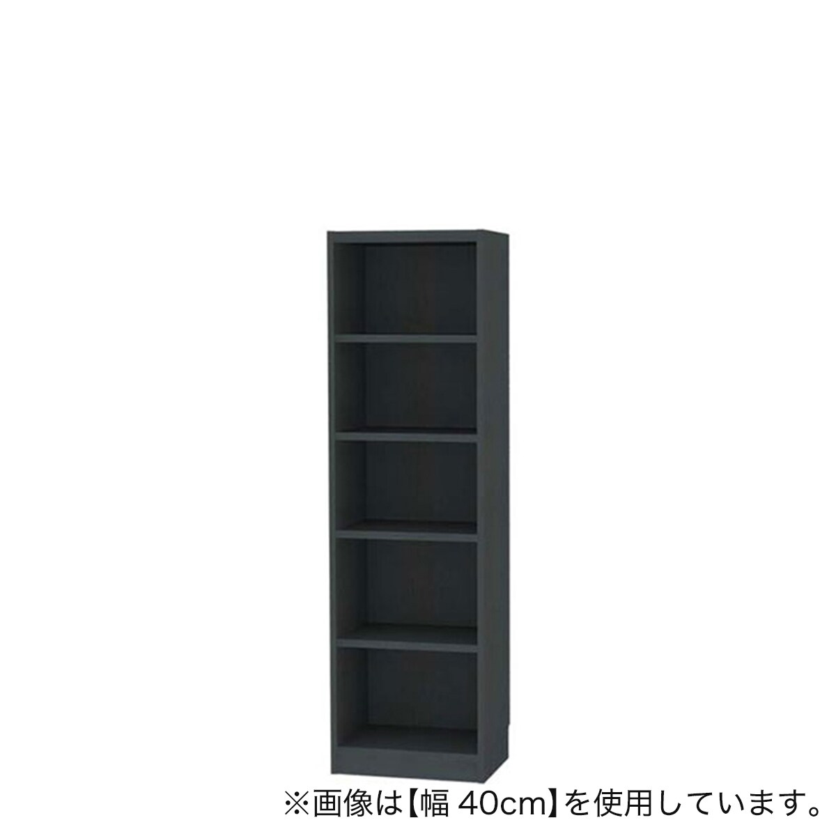 セミオーダーラック強化棚 奥行29cm (幅40×高さ150cm BK) | ニトリ