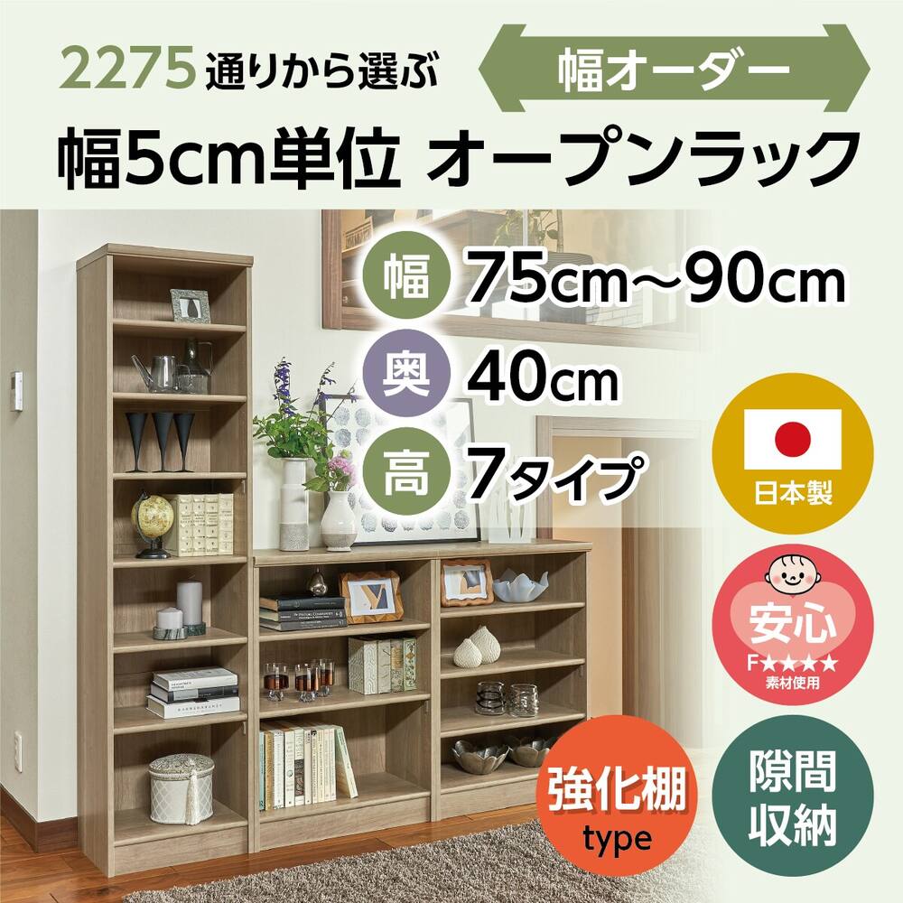 強化棚シェルフ 120-180 回りくどい