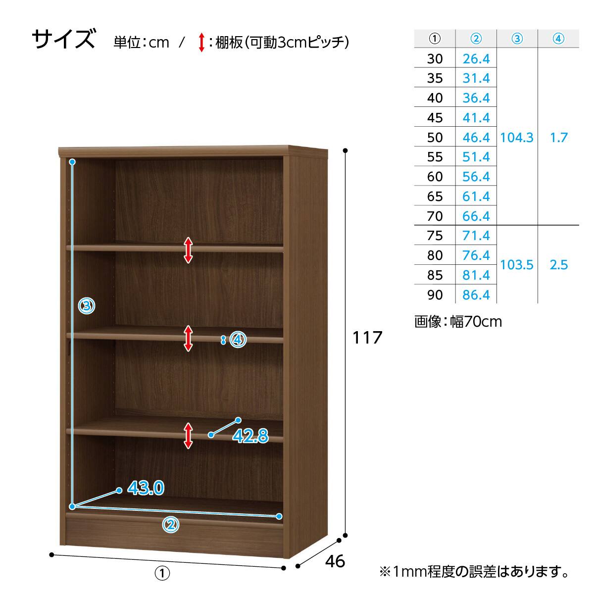 Fフォースター オーダーラック 強化棚 奥行46cm (幅90×高さ117cm WB