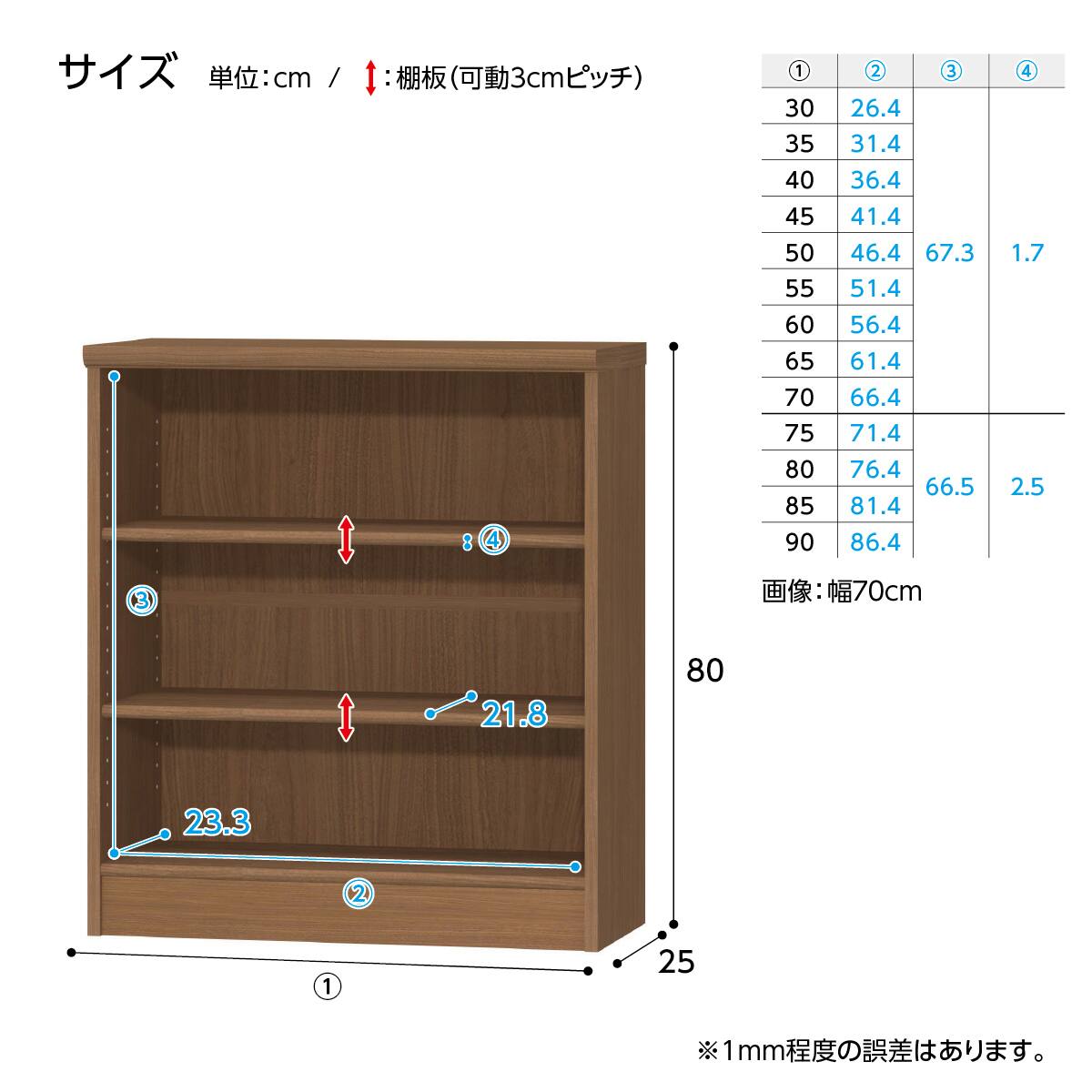 Fフォースター オーダーラック 奥行25cm (幅30×高さ80cm PN) | ニトリ