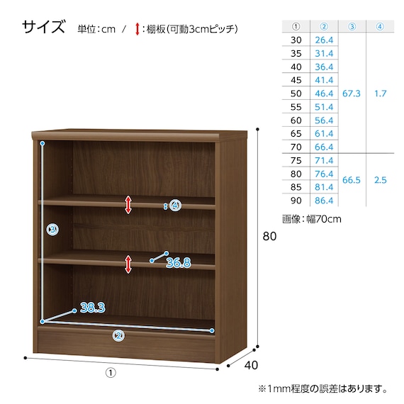 Fフォースター オーダーラック 強化棚 奥行40cm (幅75×高さ80cm PN) 9枚目画像