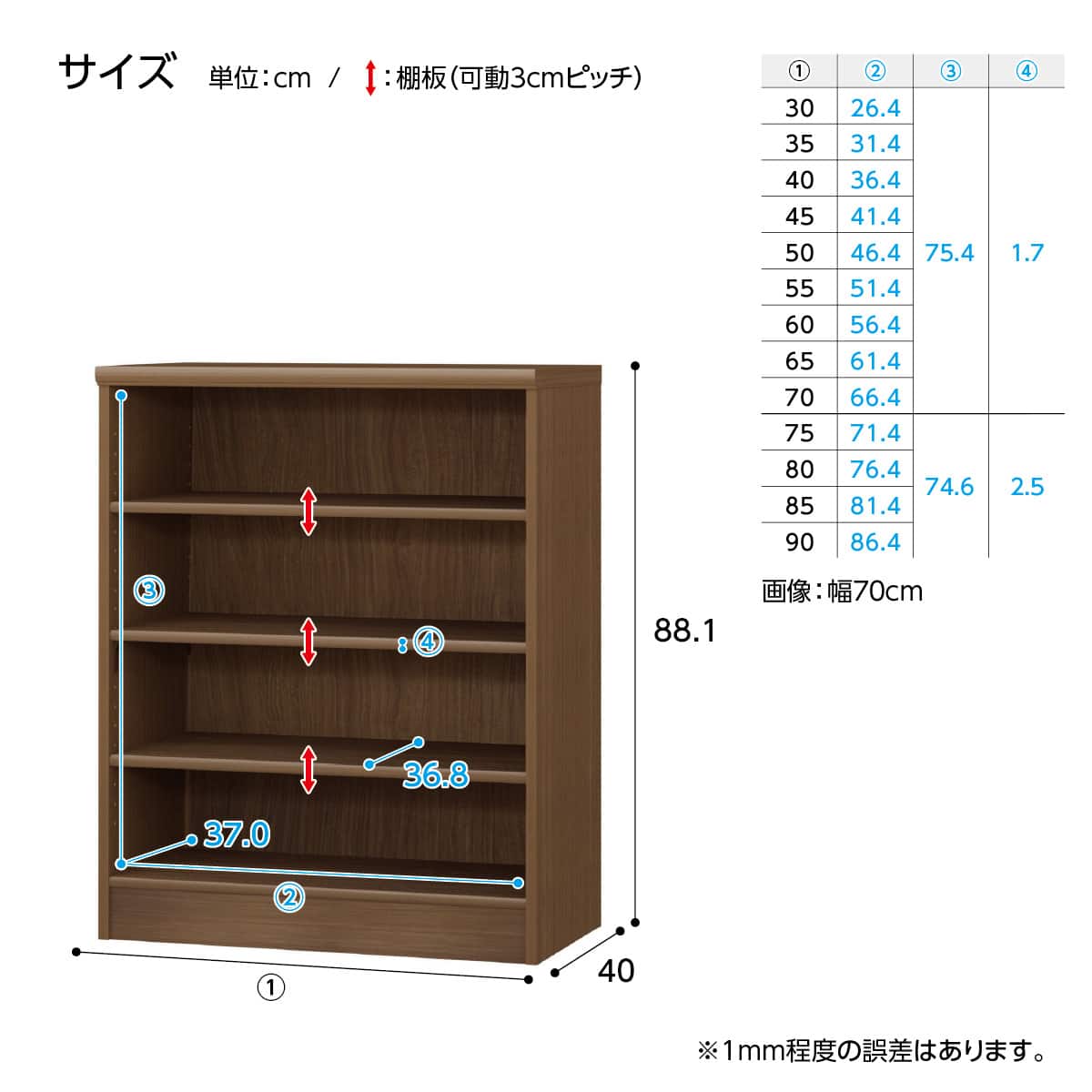 Fフォースター オーダーラック 強化棚 奥行40cm (幅75×高さ88.1cm PN