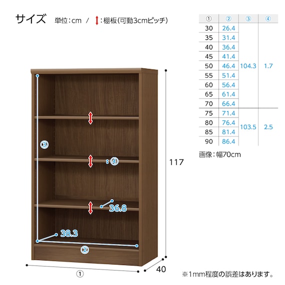 Fフォースター オーダーラック 奥行40cm (幅40×高さ117cm PN) 9枚目画像