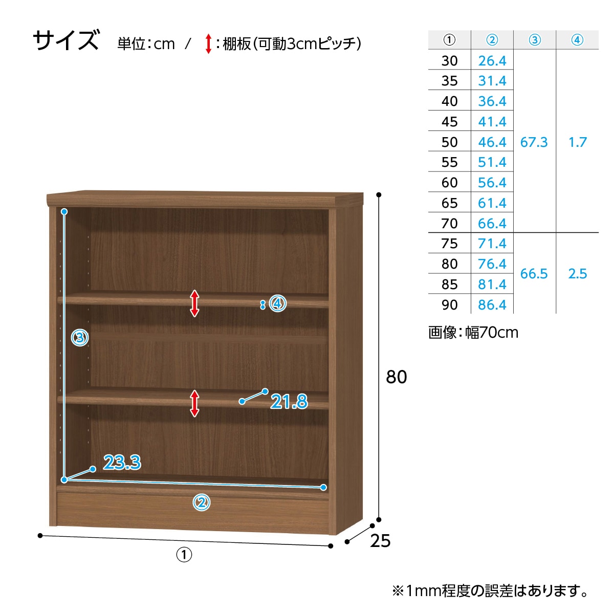 Fフォースター オーダーラック 強化棚 奥行25cm (幅80×高さ80cm