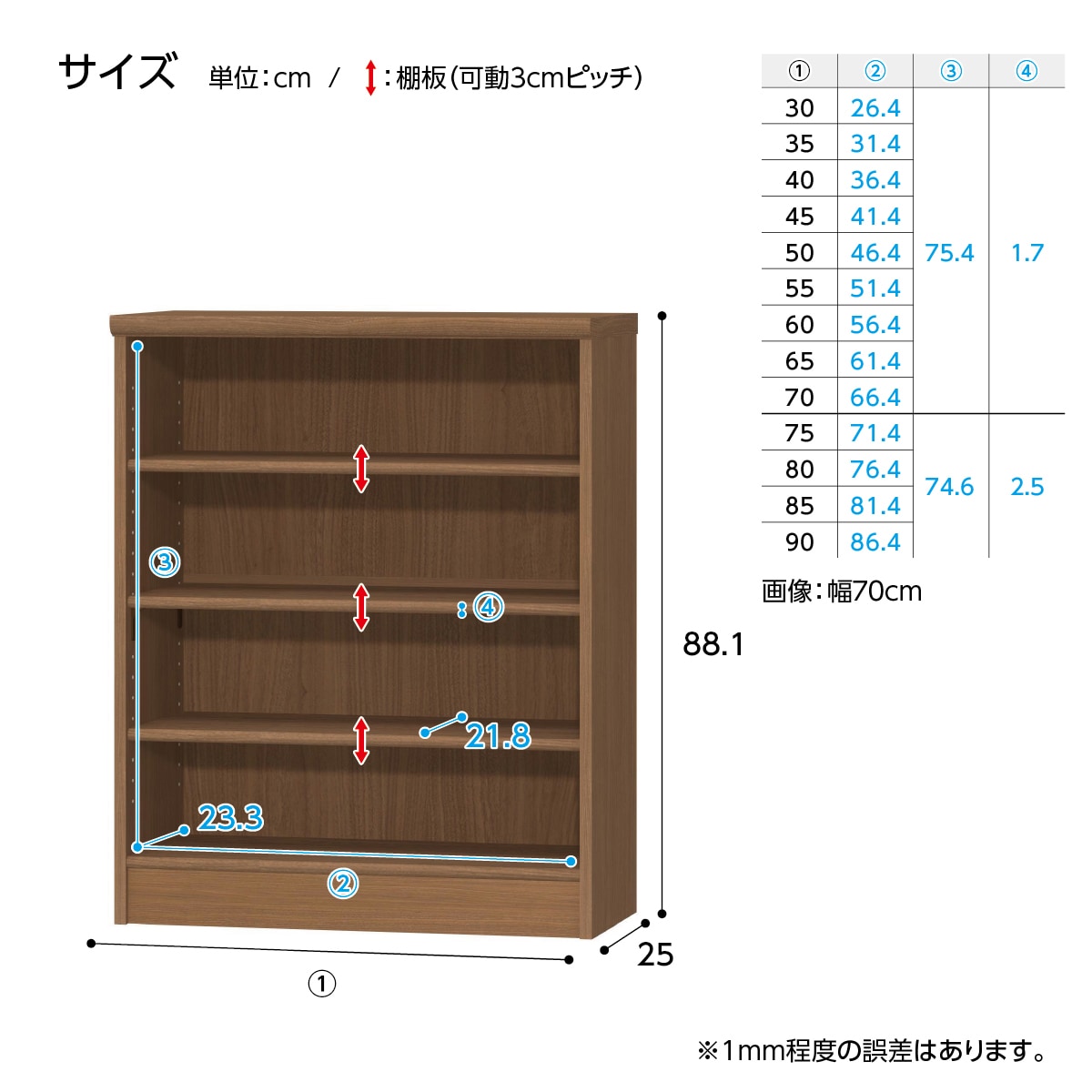 Fフォースター オーダーラック 強化棚 奥行25cm (幅75×高さ88.1cm GO