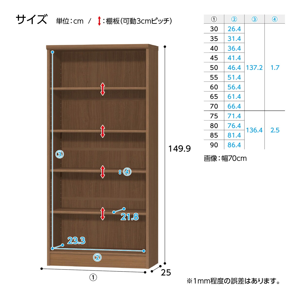 Fフォースター オーダーラック 奥行25cm (幅65×高さ149.9cm GO