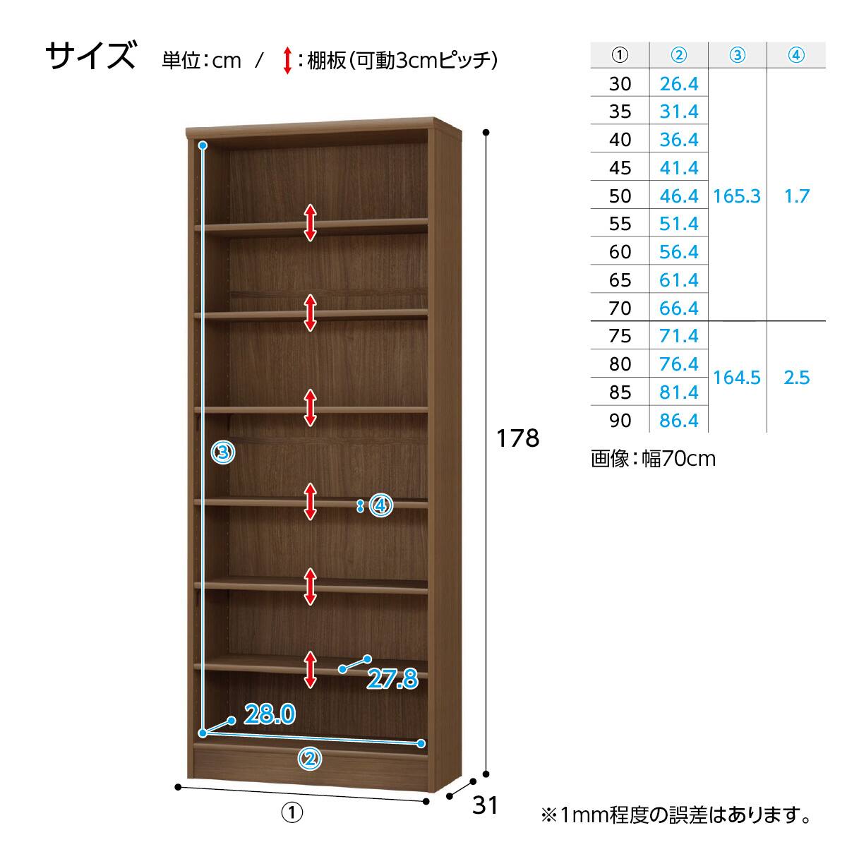 Fフォースター オーダーラック 奥行31cm (幅30×高さ178cm GO) | ニトリ