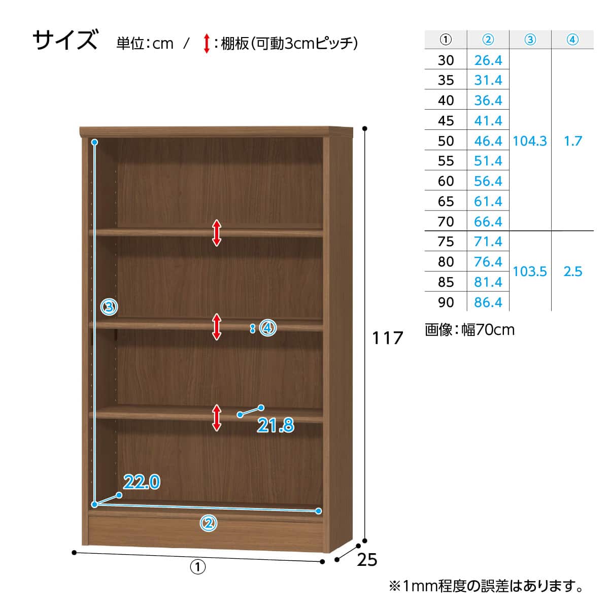 Fフォースター オーダーラック 奥行25cm (幅70×高さ117cm SMB