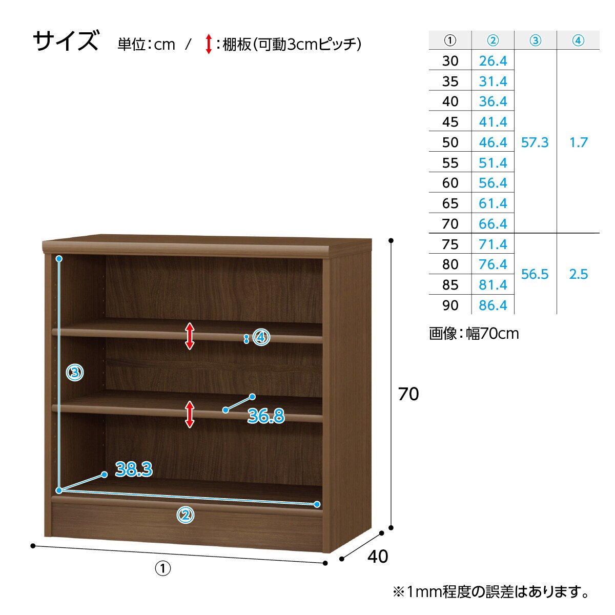 Fフォースター オーダーラック 奥行40cm (幅65×高さ70cm SMB) | ニトリ