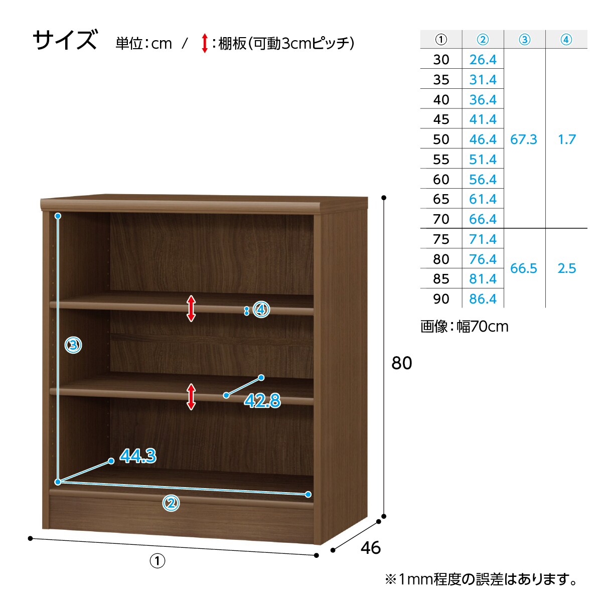 Kira★オーダーラック Fフォースター オーダーラック 強化棚 奥行46cm (幅80×高さ80cm