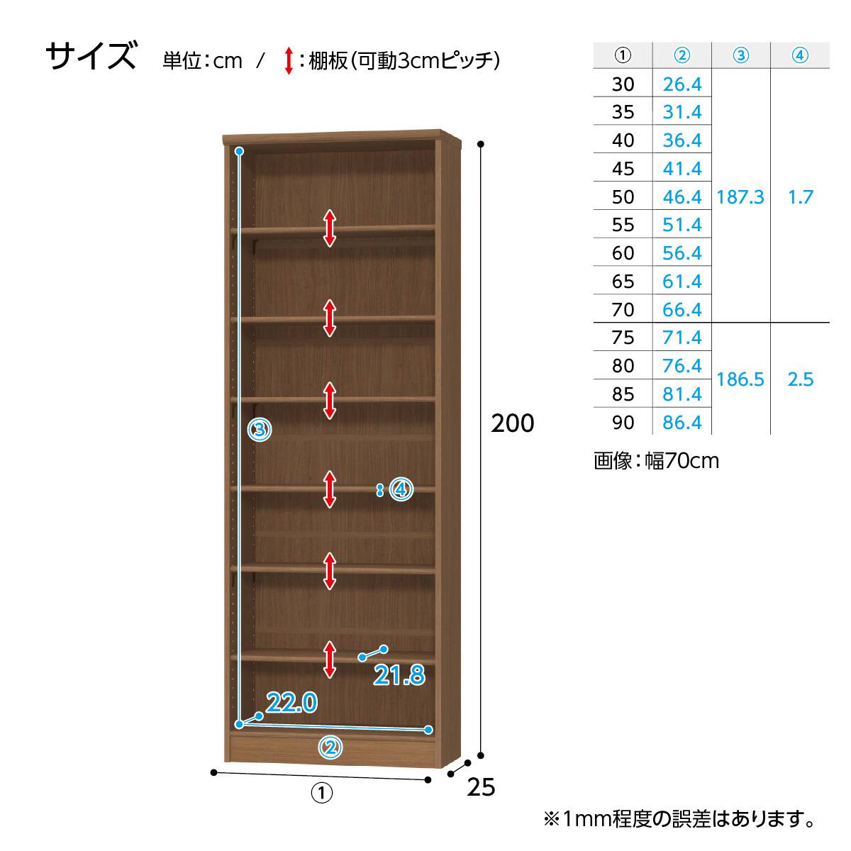 Fフォースター オーダーラック 奥行25cm (幅55×高さ200cm WWN