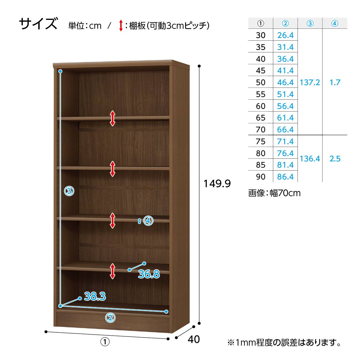 Fフォースター オーダーラック 奥行40cm (幅50×高さ149.9cm WWN
