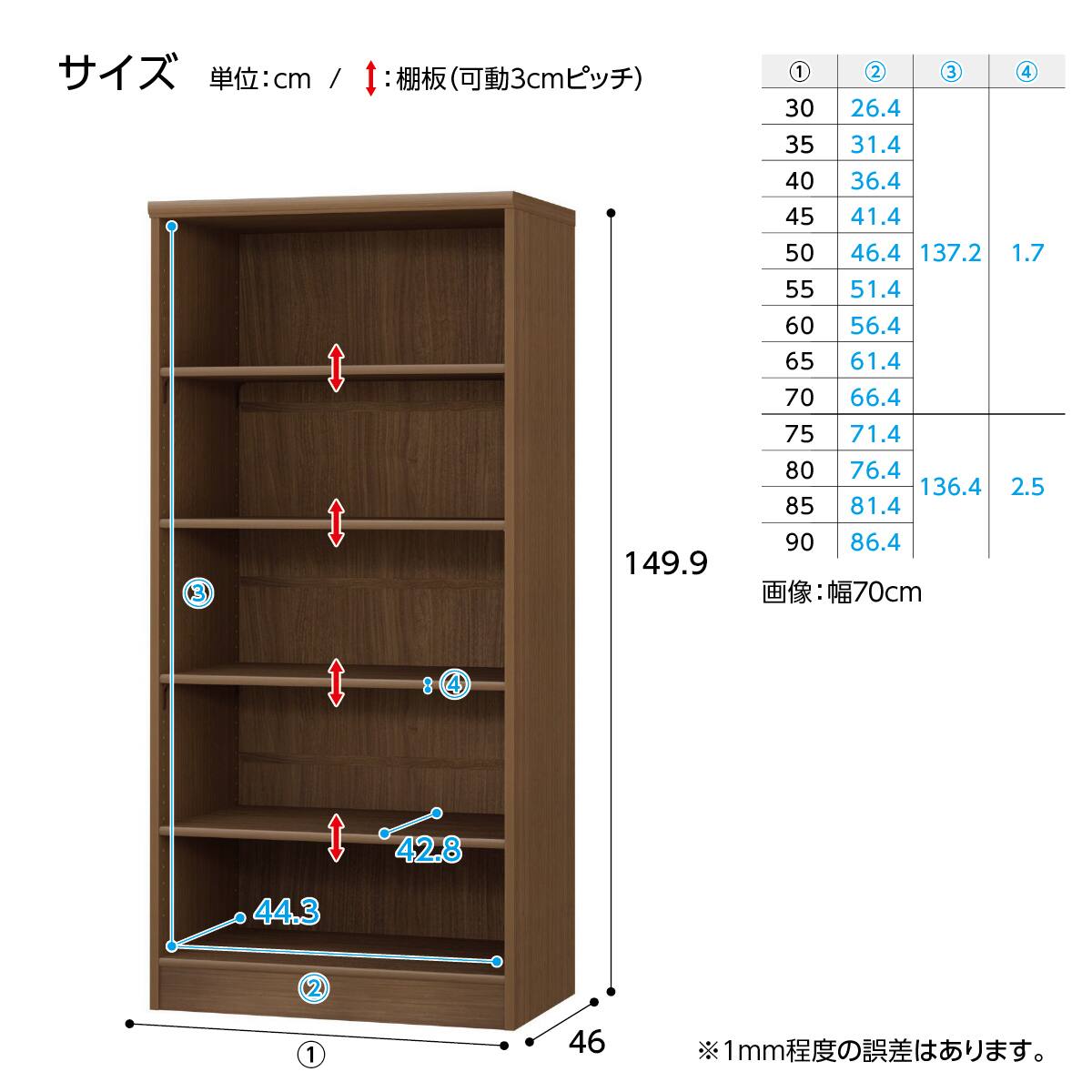 Fフォースター オーダーラック 奥行46cm (幅60×高さ149.9cm WWN