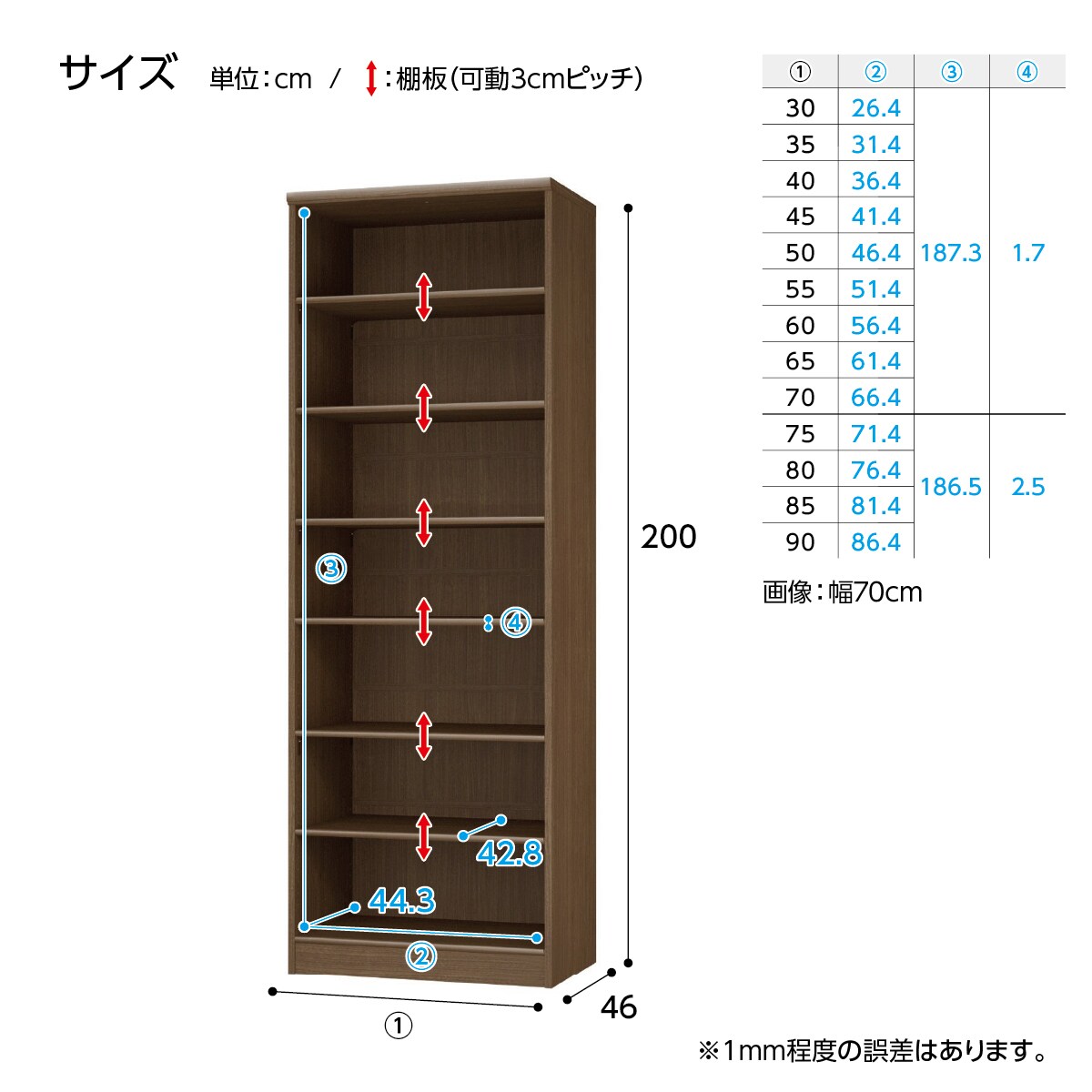 Fフォースター オーダーラック 奥行46cm (幅50×高さ200cm WWN