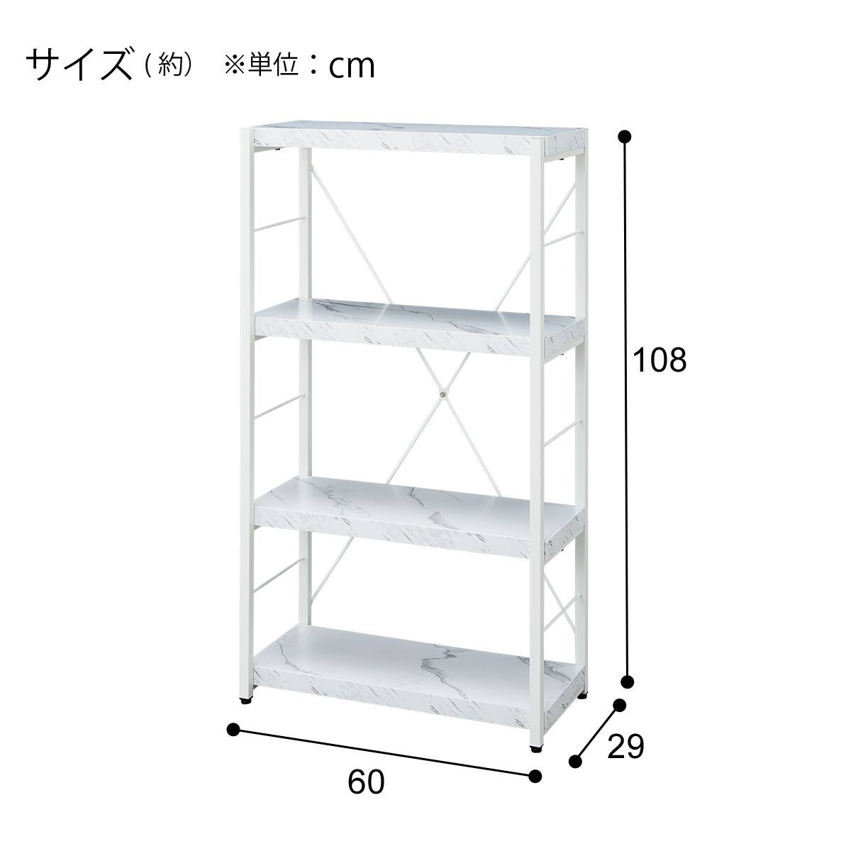ブックシェルフ(ステイン SN01-60 WH) | ニトリネット【公式】 家具
