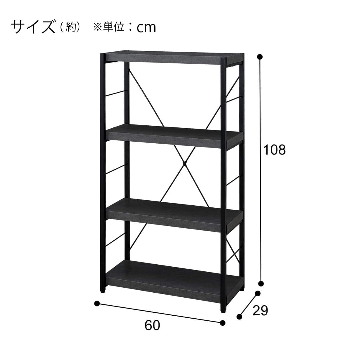 ブックシェルフ(ステイン SN01-60 DGY) | ニトリネット【公式】 家具