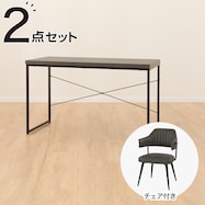 デスクセット(ステイン120/OC109 レッグタイプ )