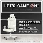 ゲーミングチェア(GM709 WH/PU) 2枚目画像
