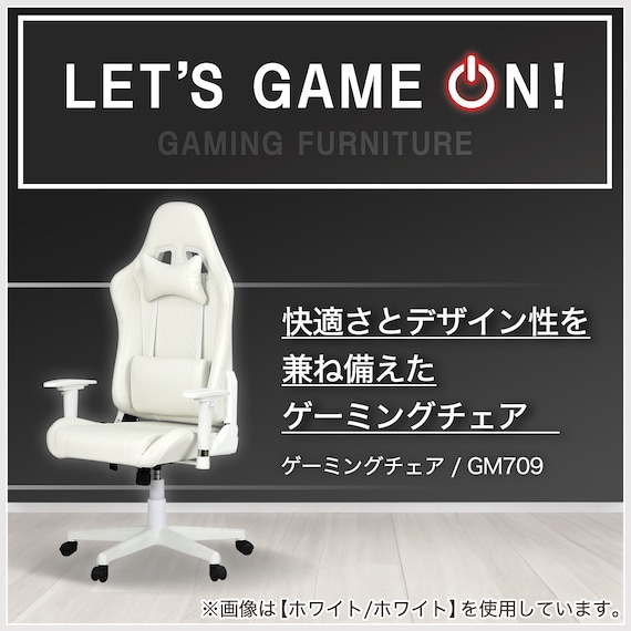 ゲーミングチェア(GM709 WH/PU) 2枚目画像