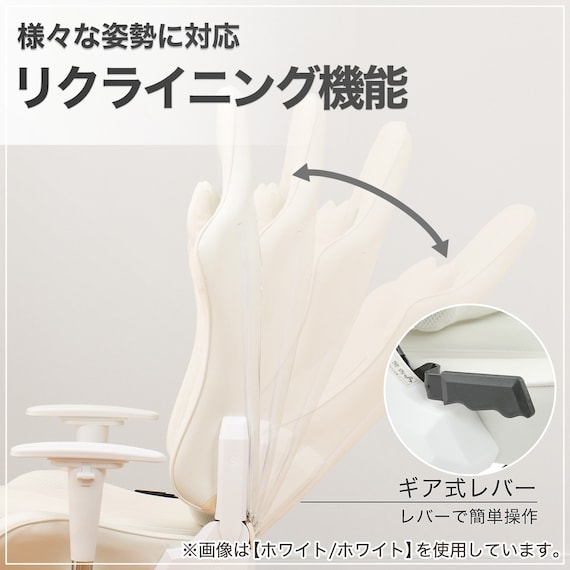 ゲーミングチェア(GM709 WH/PU) 4枚目画像