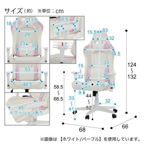 ゲーミングチェア(GM709 WH/PU) 24枚目画像