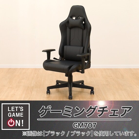 LEDゲーミングチェア | STYLISH JAPAN - .OUNCEオフィシャルショップ
