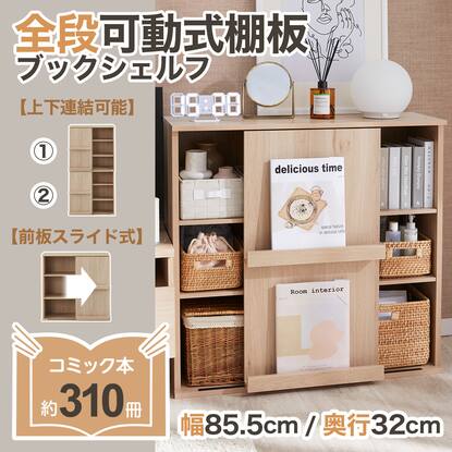 ブックシェルフ・書棚通販 | ニトリネット【公式】 家具・インテリア通販
