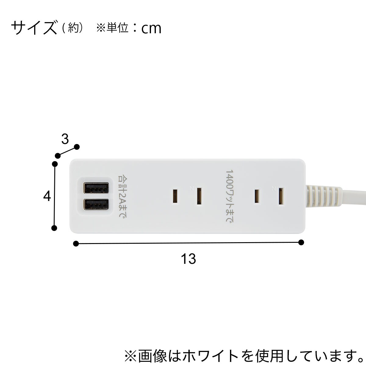 USB2ポート付き電源タップマグネットタイプ(NC-1410USB BK) | ニトリ