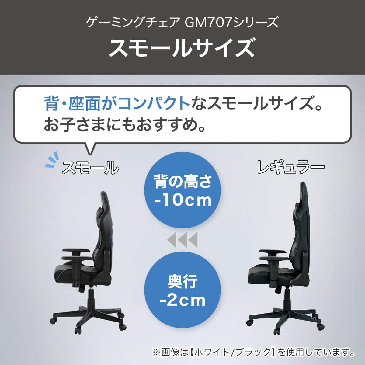 ゲーミングチェア(GM707 スモールサイズ BK/BK) | ニトリネット【公式