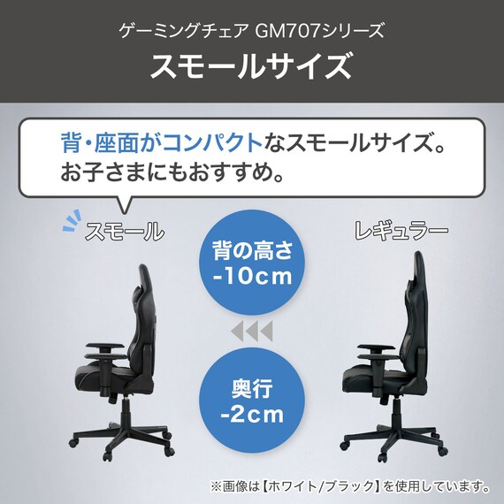 ゲーミングチェア(GM707 スモールサイズ BK/BK) 2枚目画像