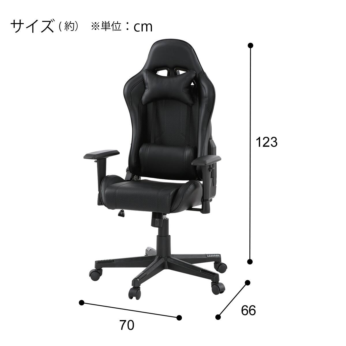 ゲーミングチェア(GM707 スモールサイズ BK/BK) | ニトリネット【公式