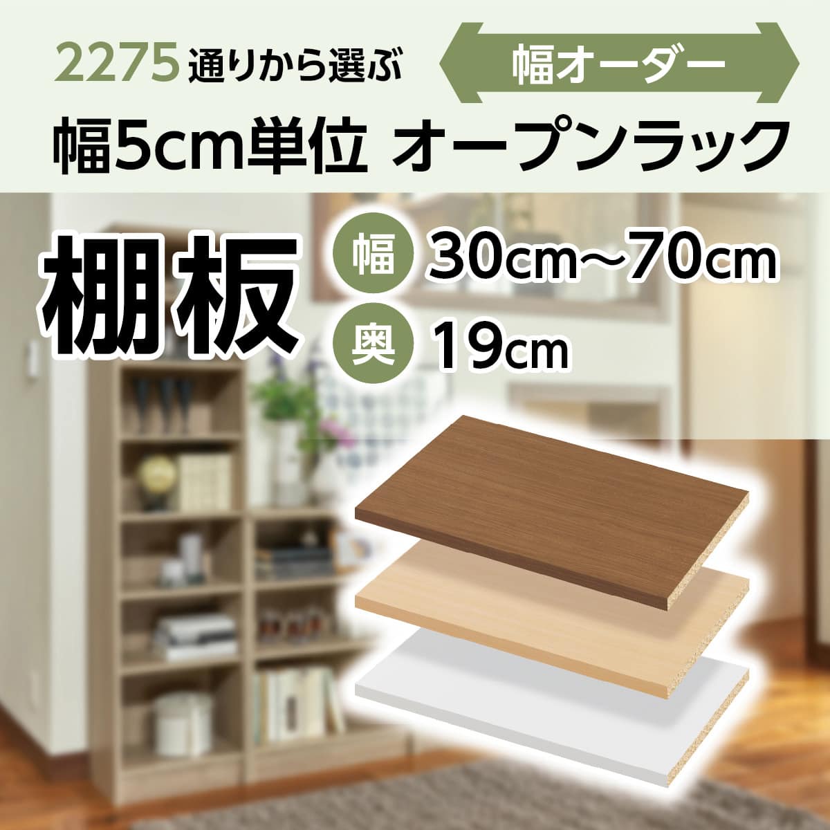 棚板追加の検索結果 | ニトリネット【公式】 家具・インテリア通販