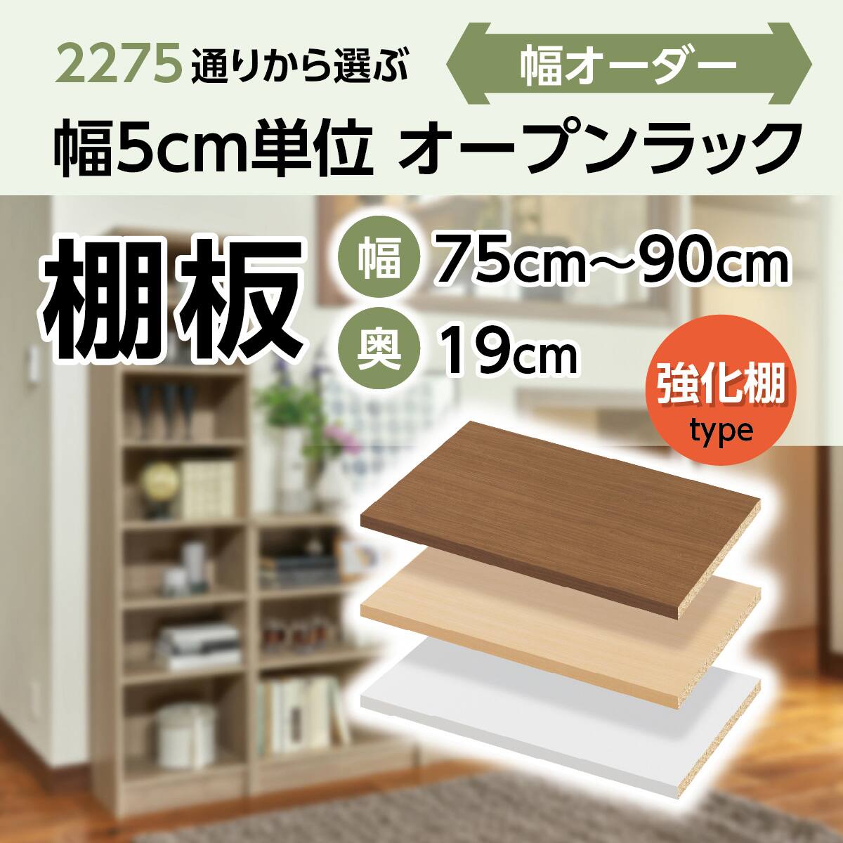 棚板追加の検索結果 | ニトリネット【公式】 家具・インテリア通販