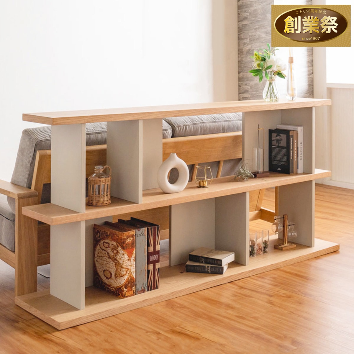 ツートンカラーシェルフ (幅180cm) | ニトリネット【公式】 家具