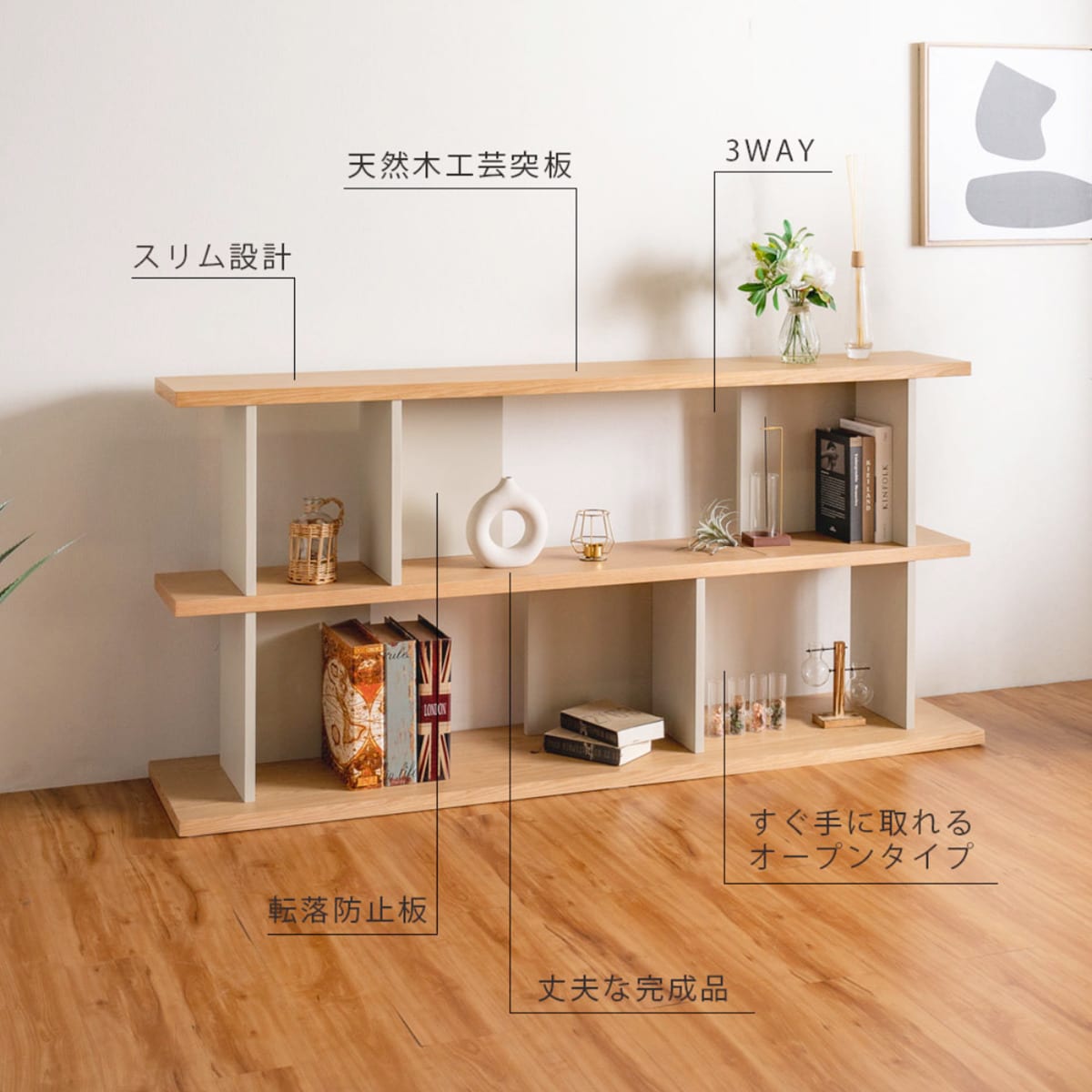 ツートンカラーシェルフ (幅180cm) | ニトリネット【公式】 家具