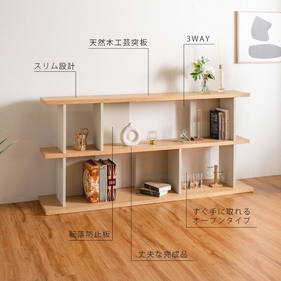 ツートンカラーシェルフ (幅180cm) | ニトリネット【公式】 家具 