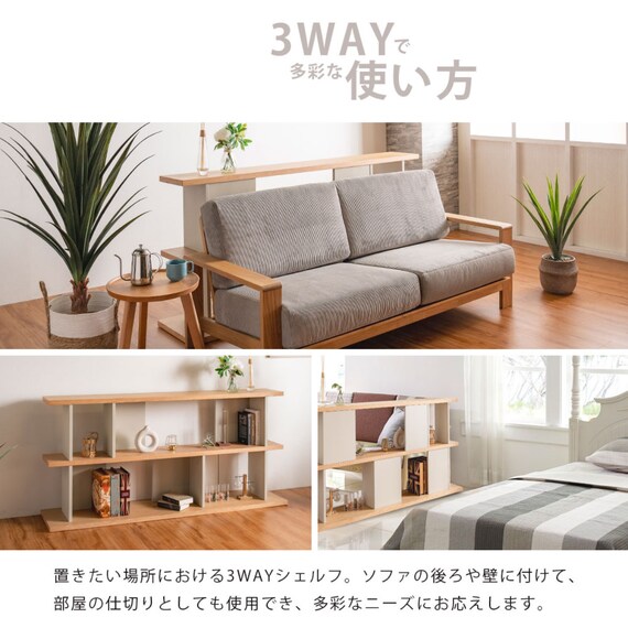 ツートンカラーシェルフ (幅180cm) | ニトリネット【公式】 家具 