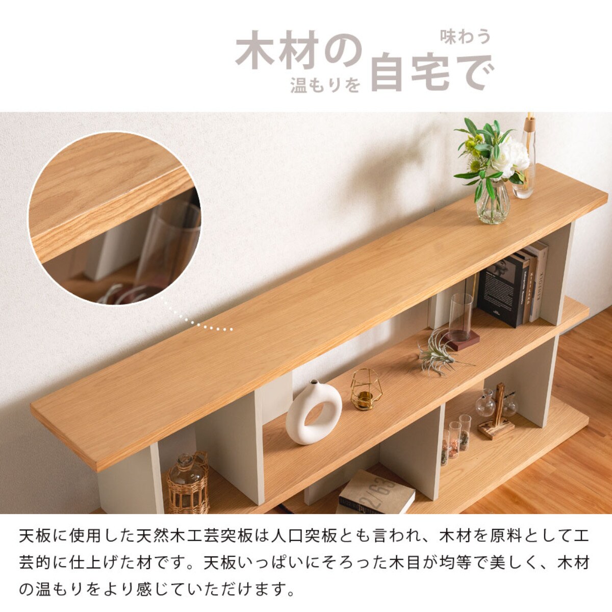 ツートンカラーシェルフ (幅180cm) | ニトリネット【公式】 家具