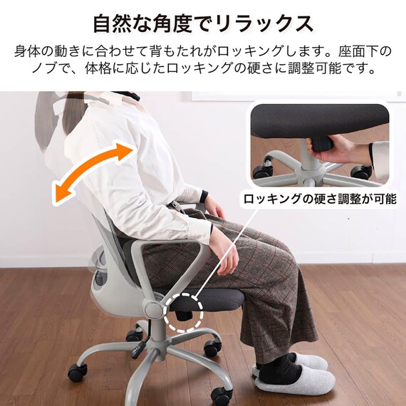 デスクチェア(ソルティ GY)【島忠ホームズ商品】 3枚目画像