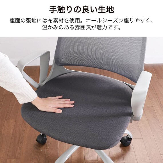 デスクチェア(ソルティ GY)【島忠ホームズ商品】 9枚目画像