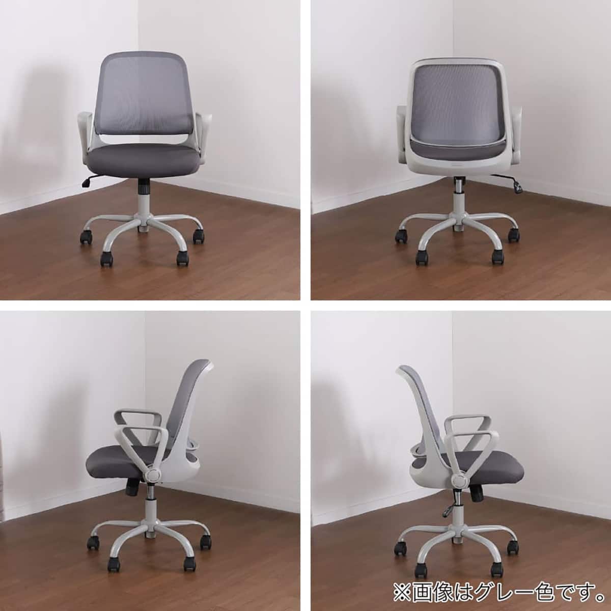 デスクチェア(ソルティ GY)【島忠ホームズ商品】 | ニトリネット【公式