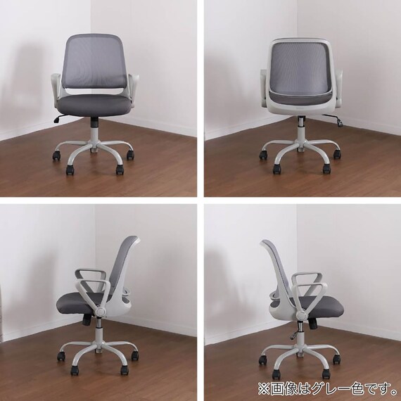 デスクチェア(ソルティ GY)【島忠ホームズ商品】 17枚目画像