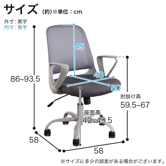 デスクチェア(ソルティ GY)【島忠ホームズ商品】 19枚目画像
