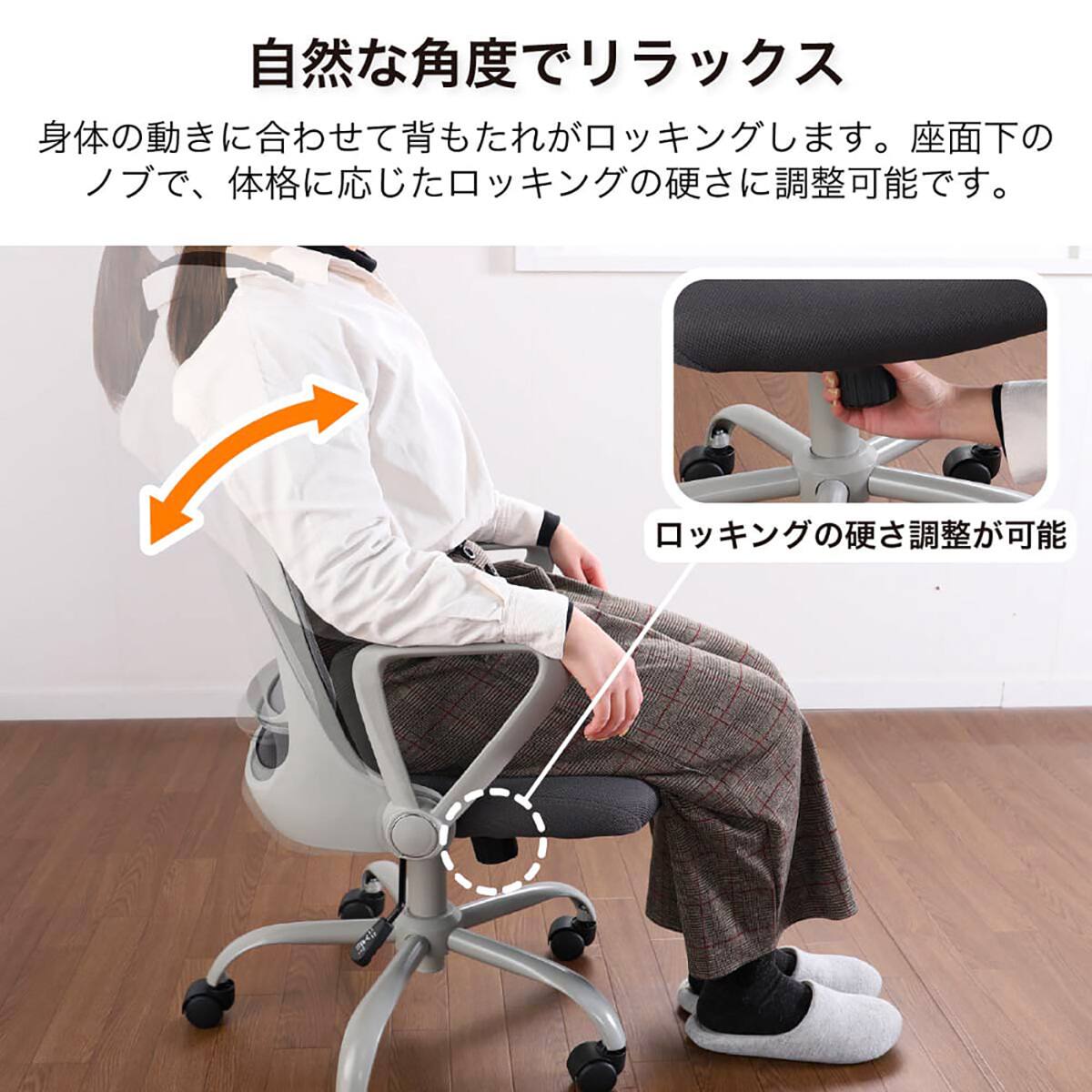 デスクチェア(ソルティ OR)【島忠ホームズ商品】 | ニトリネット【公式