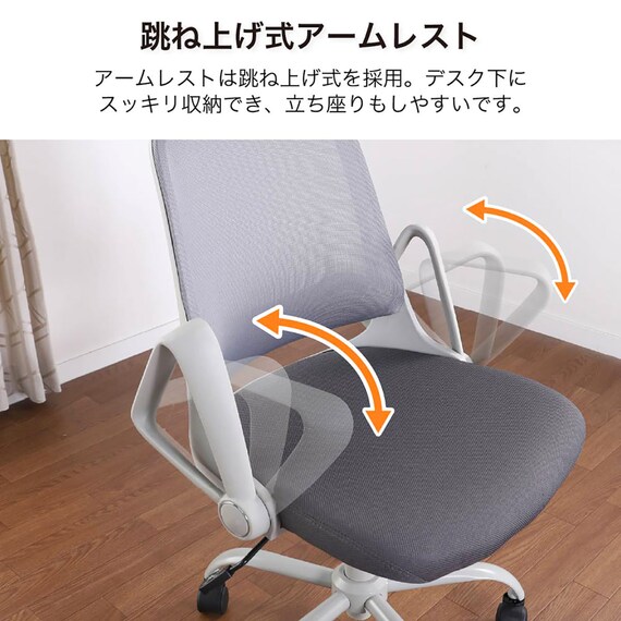 デスクチェア(ソルティ OR)【島忠ホームズ商品】 6枚目画像