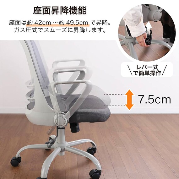 デスクチェア(ソルティ OR)【島忠ホームズ商品】 7枚目画像