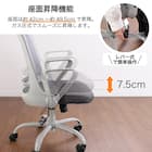 デスクチェア(ソルティ OR)【島忠ホームズ商品】 7枚目画像