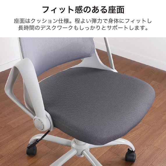 デスクチェア(ソルティ OR)【島忠ホームズ商品】 8枚目画像