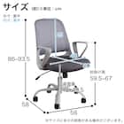 デスクチェア(ソルティ OR)【島忠ホームズ商品】 19枚目画像