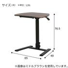 昇降折りたたみサイドテーブル(DX013 MBR) 15枚目画像